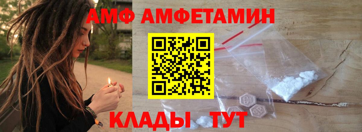 АМФЕТАМИН Розовый Сокол