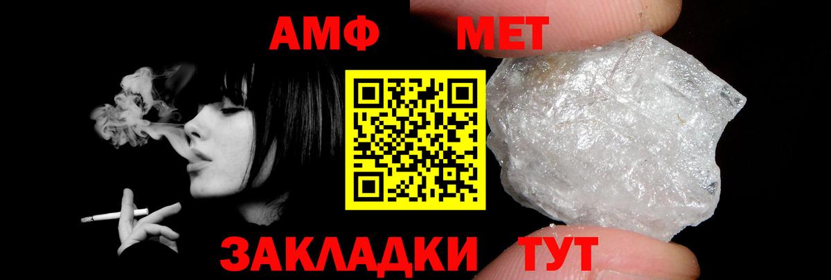 Amphetamine  Вход с VPN  Амфетамин  АМФ Розовый  Сокол 