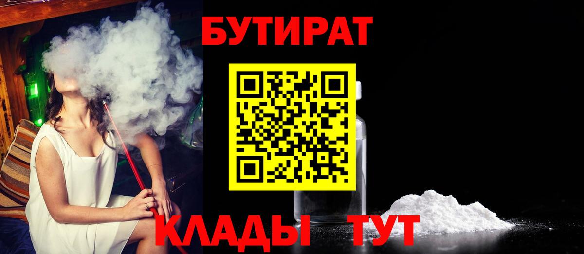 БУТИРАТ оксибутират Сокол