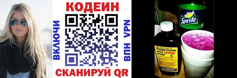 что такое   Сокол  Codein напиток Lean (лин) 