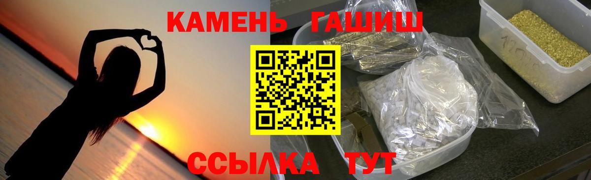 ГАШИШ гашик  Вход с VPN  Сокол  ГАШ hashish 