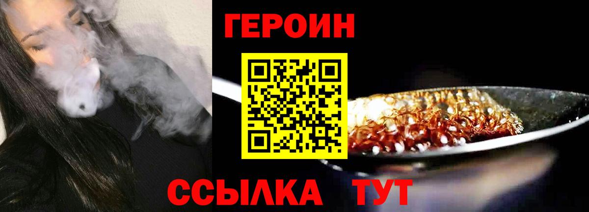 Сокол  Героин Heroin  Героин  Вход с VPN 