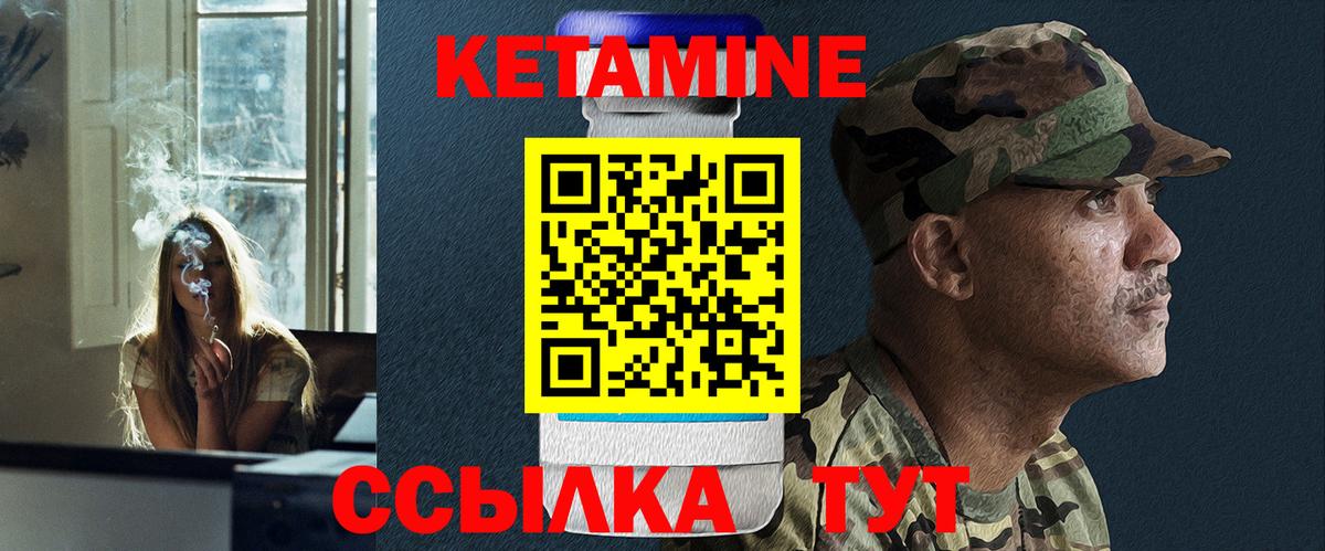 КЕТАМИН VHQ Сокол