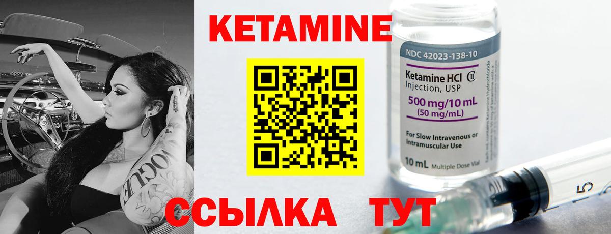 Кетамин VHQ  Вход с VPN  Сокол 