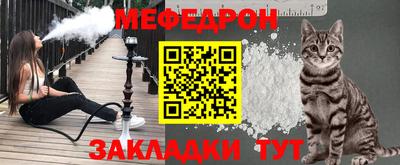 мяу мяу кристалл Малгобек