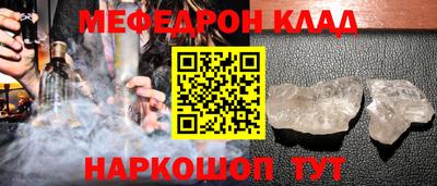 мяу мяу кристалл Малгобек