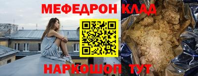 мяу мяу кристалл Малгобек