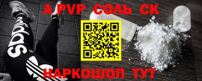 ALPHA-PVP Мариинск