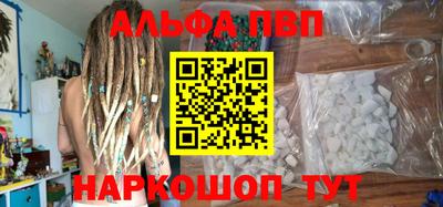 ALPHA-PVP Мариинск