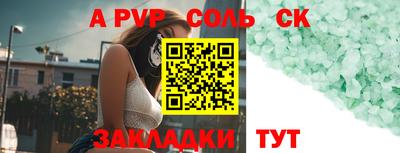 ALPHA-PVP Мариинск
