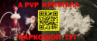 ALPHA-PVP Мариинск