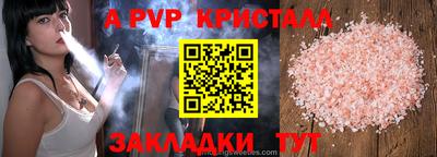 мяу мяу кристалл Малгобек