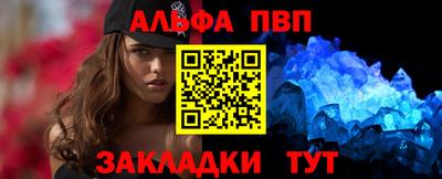 ALPHA-PVP Мариинск