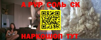 ALPHA-PVP Мариинск