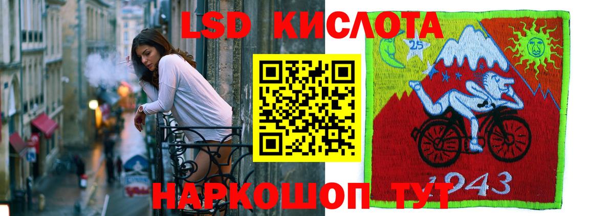LSD-25 экстази ecstasy Сокол