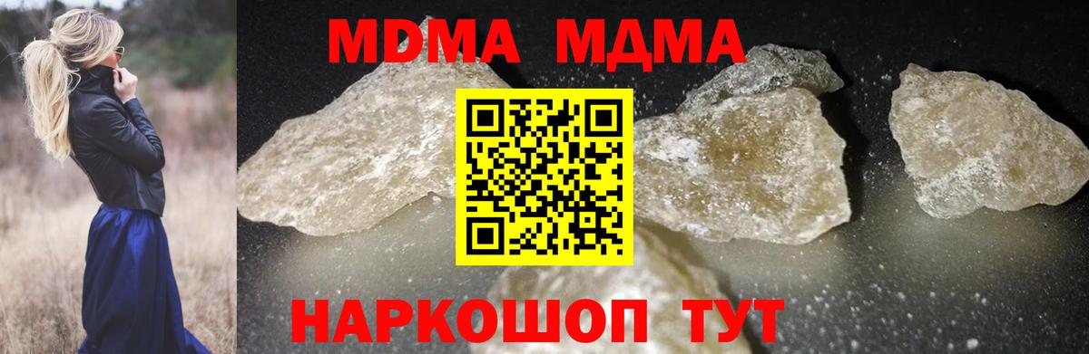 MDMA молли  MDMA VHQ  Сокол  Вход с VPN 