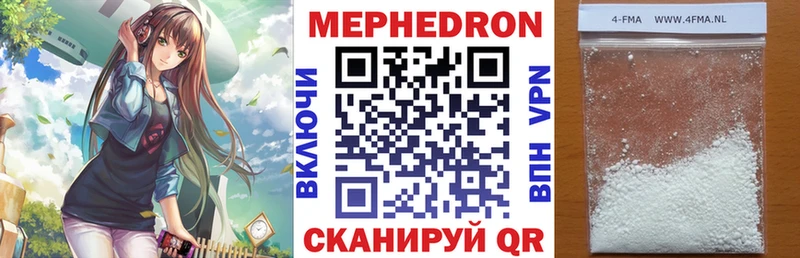 МЯУ-МЯУ mephedrone  хочу   mega tor  Сокол 