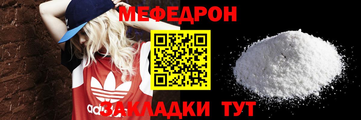 Меф мяу мяу Сокол