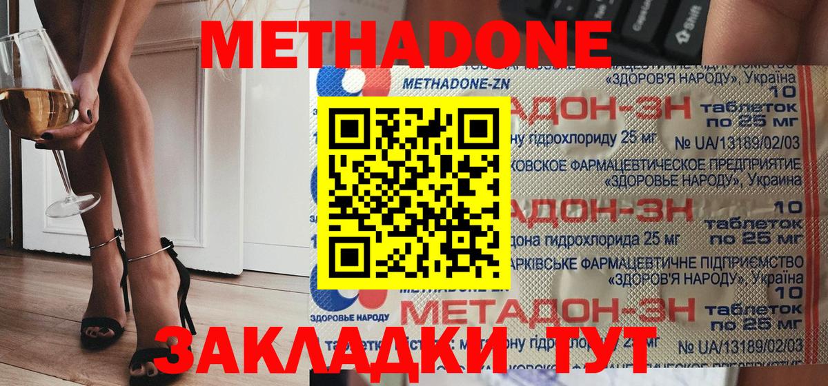 Сокол  МЕТАДОН мёд  Метадон мёд  Вход с VPN 