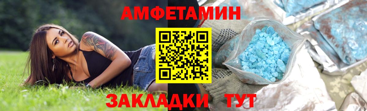МЕТАМФЕТАМИН Methamphetamine Сокол
