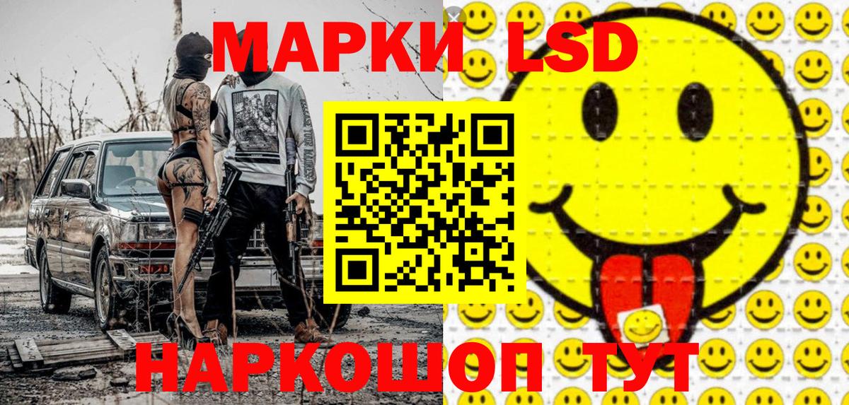 Марки 25I-NBOMe 1500мкг Сокол