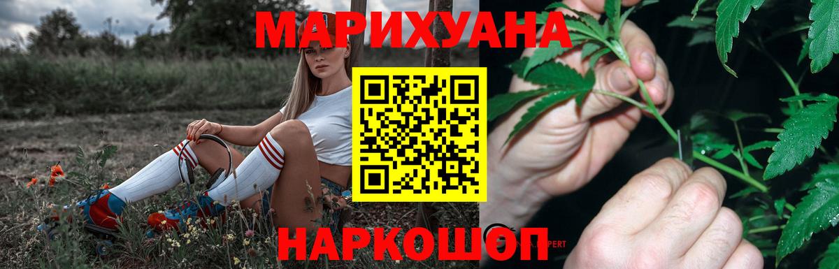 Шишки марихуана LSD WEED  Конопля план  Вход с VPN  Канабис тримм  Сокол 